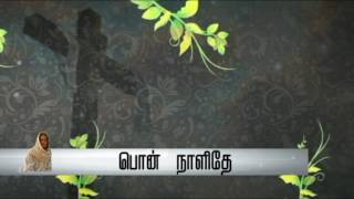 Video voorbeeld van "oru kodi then pookal-ஒரு கோடி தேன் பூக்கள்"