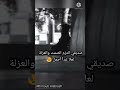 التزم الصمت