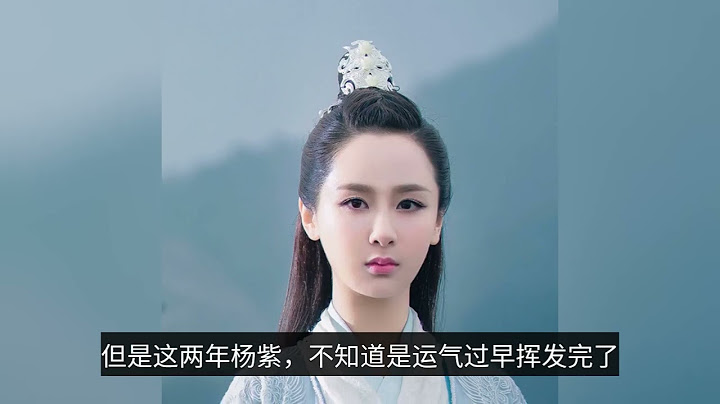Deng Lun collapsed, the worst is still Yang Zi - DayDayNews