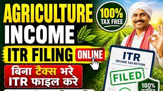 Agriculture Income ITR Filing Online AY 2026-27 | बिना टैक्स भरे ITR फाइल करें | 100% Tax Free