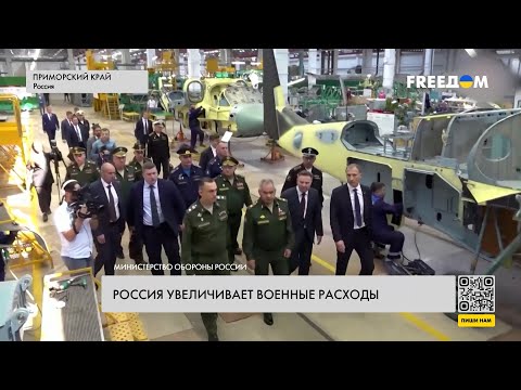 ❗️❗️ Кремль планирует увеличить расходы бюджета на оборону. К чему готовятся?