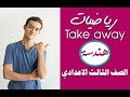 الصف الثالث الاعدادى . الدرس الاول هندسة تحليلية . البعد بين نقتطين الترم الاول 2019  +الجزء1