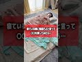 寝ている嫁に電話だよと言って「玉ねぎ」を渡してみたら…　#shorts