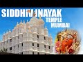 Siddhivinayak temple mumbai   complete tour guide   siddhivinayak mandir darsan