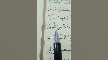 سورة النور الأية 34 القارئ سعد الغامدي