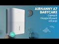 Самый подробный обзор Airnanny A7 Babycare - Что внутри?