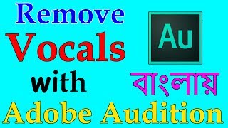 Easily Remove Vocals With Adobe Audition CC 2018