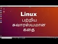 Interesting story about Linux - Tamil Tutorials