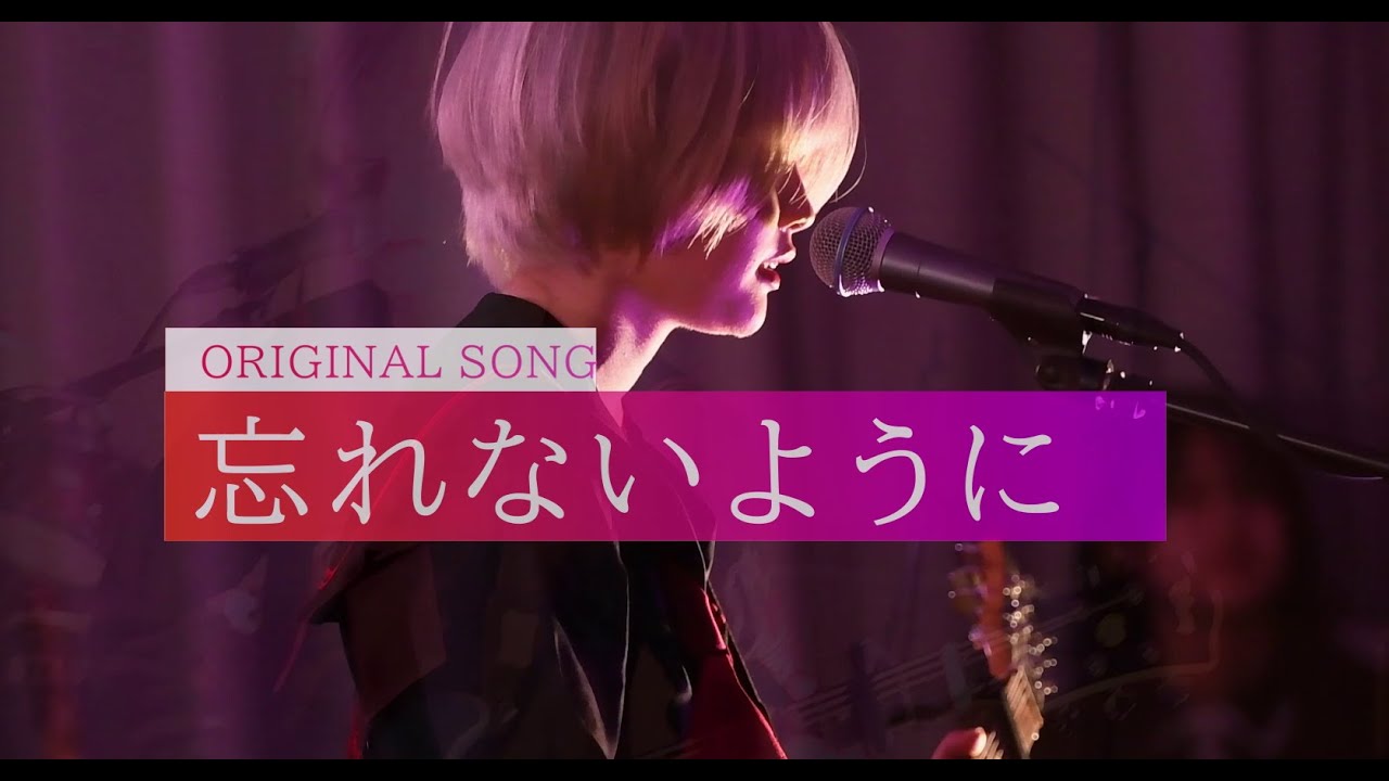 夢が覚める前に + 忘れないように (オリジナル) / イクラノドン （2023卒業生バンド）