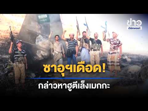 Saudi Arabia Furious! Accuses Houthis of Targeting Mecca | Morning News Online | Sep 17, '26