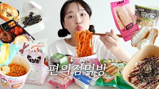 Convenience store Foods MUKBANG💝Cup Ramyeon,Desserts,Snacks! | Carbo Fire chicken noodles,Viyott etc