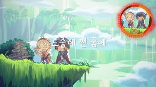 Download Lagu 메이드 인 어비스 ED 리코\u0026레그 버전 한글 가사 FULL Tabi no Hidarite, Saihate no Migite [Rico \u0026 Reg Version] MP3