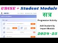 UDISE PLUS STUDENT PROFILE PROGRESSION ACTIVITY AND IMPORT MODULE 2024-25 || HOW TO UPDATE STUDENT