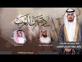 سادة بين العرب كلمات عايض مناحي الاكلبي اداء علي الواهبي 2020 