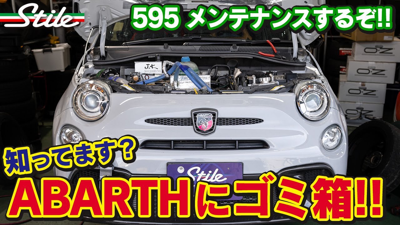 【ABARTH】驚愕!!こんな所にゴミ箱が!!   スティーレ走行会のお知らせもあります！