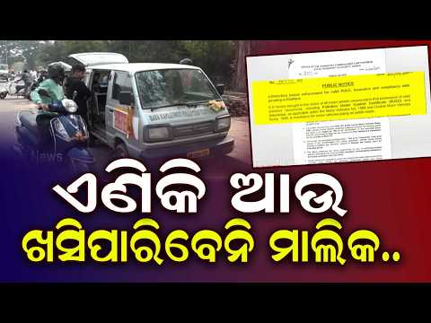 Big Update For Vehicle Owners: E-Challan For Expired PUCC & Insurance Via E-Detection | Argus News