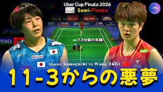 激闘】山口茜 vs 王祉怡 73分間の死闘！ユーバー杯 2024｜Wang Zhiyi