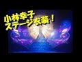 ラスボス小林幸子ポケモンやボカロで人気!紅白とか巨大ステージ衣装まとめ