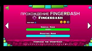 ПРОХОЖДЕНИЕ FINGERDASH