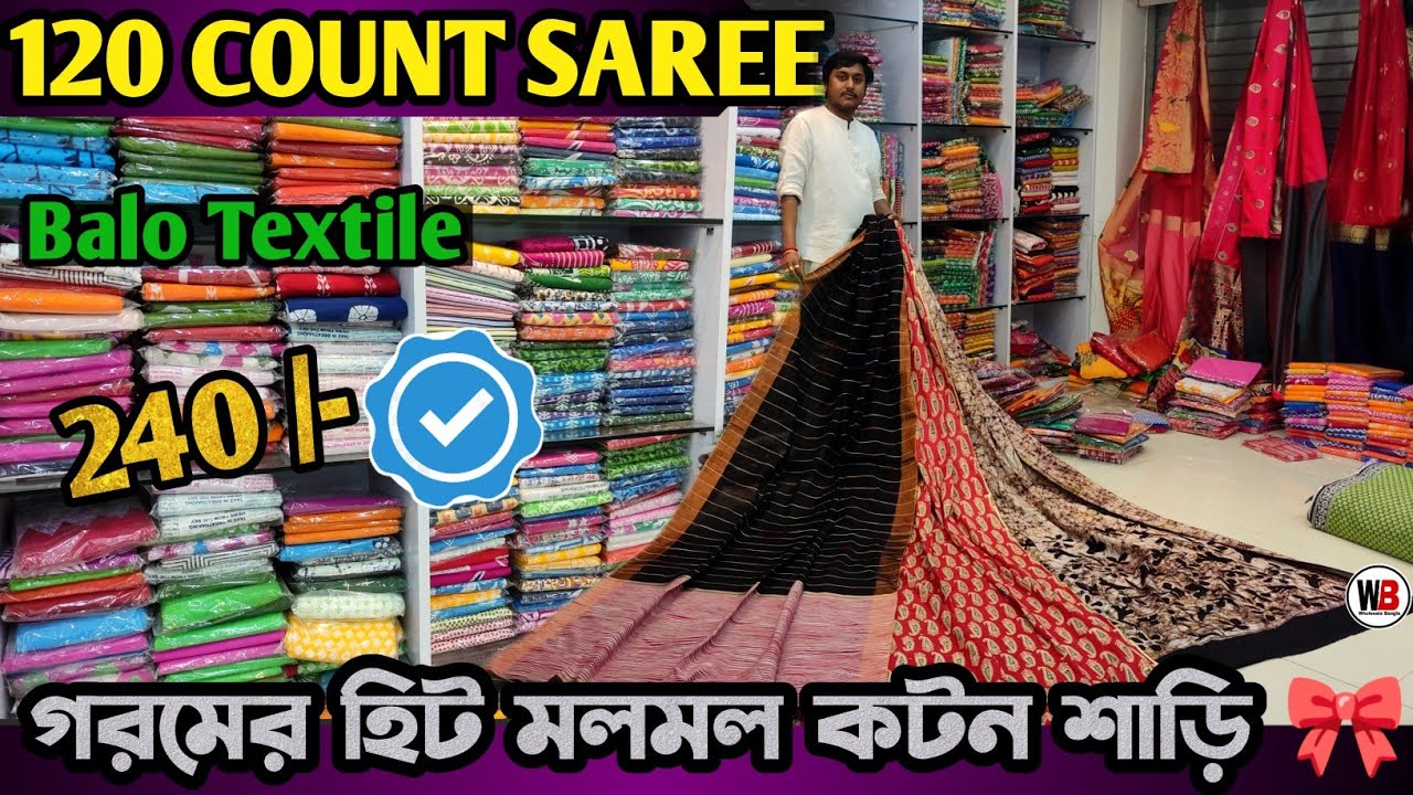 120 Count Pure Cotton Malmal Saree Manufacturer | Mulmul Cotton Saree Manufacturer | Balo Textile