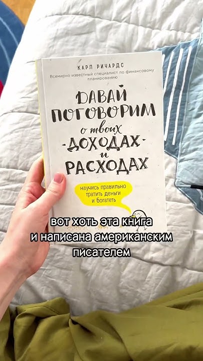 Лучшая книга о финансах - YouTube