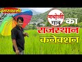 Visit Uttarkashi | जायका कमाल का | chinyalisaur | कहानी  Mud House की | Uttarakhand