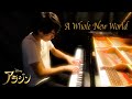 楽譜あり!【ピアノ高音質】アラジン・ホールニューワールド/Aladdin:A Whole New World