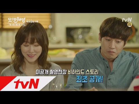 Another Miss Oh [예고]또 오해영의 모든 것! 또 오해영 -  또요일의 기록 1부 (7/4 (월) 밤 11시 tvN 본방송) 160628 EP.18