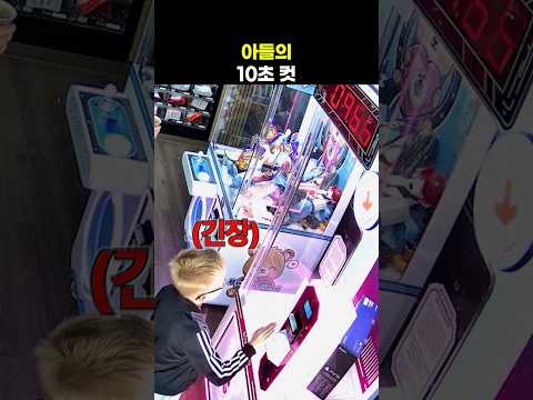아들의 10초 컷 thumbnail
