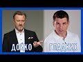 Авторська програма Сергія Дойко: Валентин Гладких