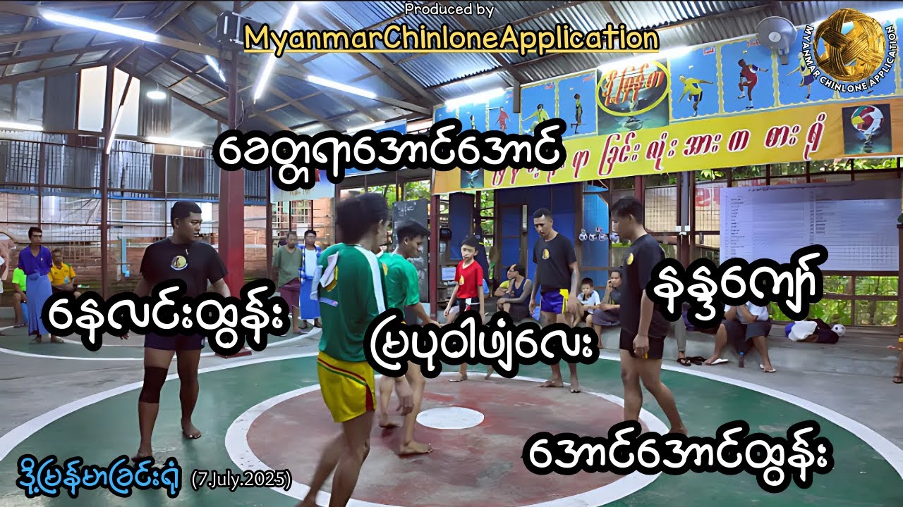 ခေတ္တရာအောင်အောင်၊နန္ဒကျော်၊နေလင်းထွန်း၊မြပုဝါဖျံလေး၊အောင်အောင်ထွန်း