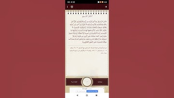 أذكار النوم من كتاب حصن المسلم