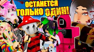 СТАЛ VIP В ИСТОРИИ ИГРЫ В КАЛЬМАРА, НО В КОНЦЕ ОСТАЁТСЯ ТОЛЬКО ОДИН... Roblox Squid Game Story