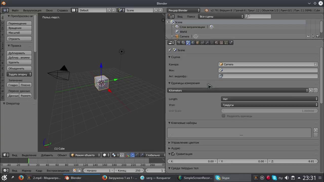 Blender 3d интерфейс. Режим редактирования blender. Режим редактирования в блендере. Приложение блендер 3д моделирование. Как в блендере на объект налоложить фотографию.