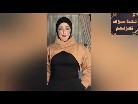 شاهد فيديو التيكتوكر العراقية ارجوان علي المنتشر ومن هي ارجوان علي وكم عمرها