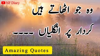 Wo Jo Uthate Hain Kirdar Par Ungliyan  Amazing Quotes