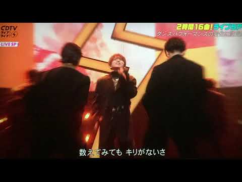 【CDTVライブライブ】Da-iCE「ナイモノネダリ」＜ダイス/フルテレビ初/ダンス＞2023年11月6日 FULL LIVE