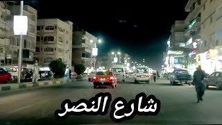 شارع النصر ( جولة المحطه)