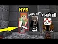 НУБ УБИЙЦА ИЛИ БЛАГОРОДНЫЙ ПОСТУПОК? КАК БЫ ТЫ ПОСТУПИЛ? - (Minecraft Murder Mystery)