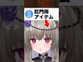ライン越えコメントにブチギレる冥鳴ひまりｗｗｗ #shorts #vtuber