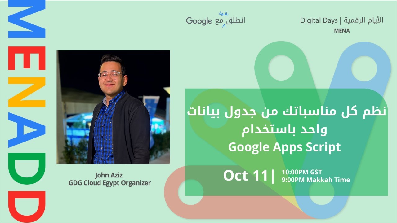  google apps script 