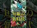 【鬼短縮】スケアトラを使ってみたら新友情のラウンドチャージが案の定ぶっ壊れすぎて光の速さでワンパンできたwwwww【モンスト】#shorts