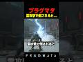雷攻撃で倒されると...　　　 #プラグマタ #PRAGMATA#shorts