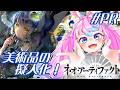 【 #Vtuber JP】#PR イベント最終日！「ネオ・アーティファクト」美術品の擬人化ゲーム！PR event EN/ES OK!【同志かりん / Comrade Karin】