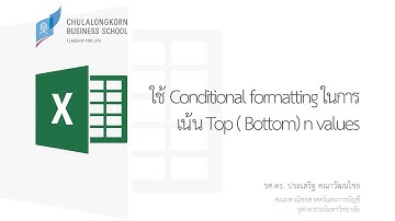 สอน Excel: ใช้ Conditional formatting ในการเน้นแถวที่มีค่าสูงและต่ำ Top (Bottom) n values