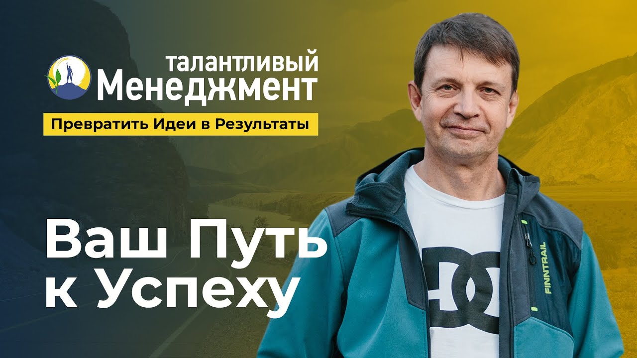 Программа талант и успех. Программа талант и успех