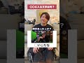 〇〇に入る文字は何？ #ほーみーず #クイズ #開示だな