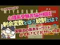 【心理系受験お悩み相談】剰余変数とは？統制とは？