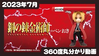 鋼の錬金術師 ピンズ チャーム 鋼の錬金術師 ピンズ チャーム Amazon.co.jp: 鋼の錬金術師 ハガレン