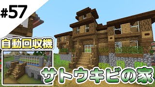 #57【マインクラフト】1.15から始まるマインクラフト【マイクラ実況】